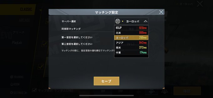 Pubg Mobile まとめ 評価などを1時間ごとに紹介 ついラン