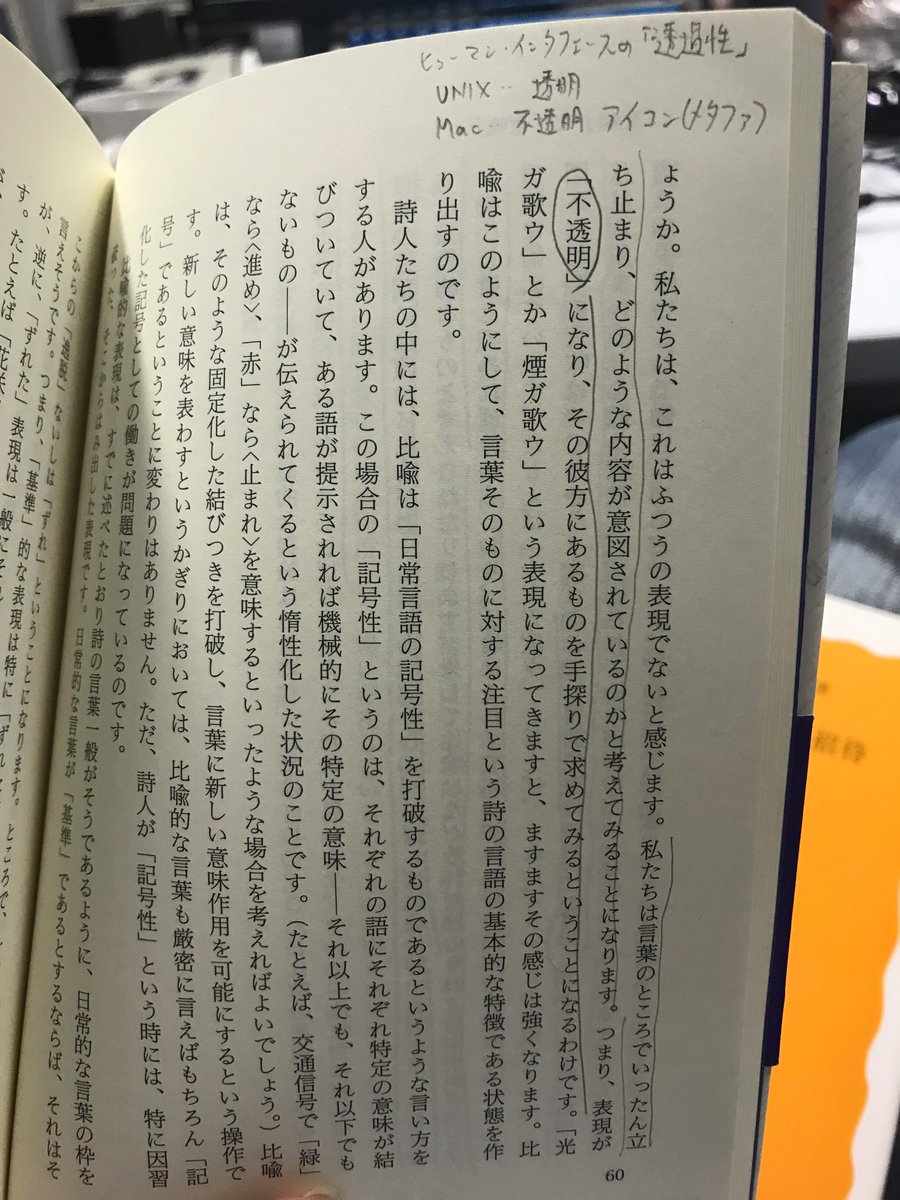 Yasuyuki Sumi 🌗 角 康之 tweet media