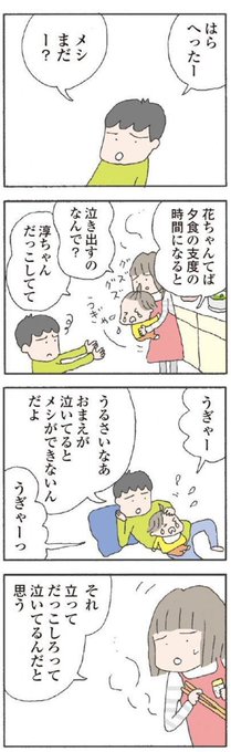 か いい も 漫画 です し て 離婚