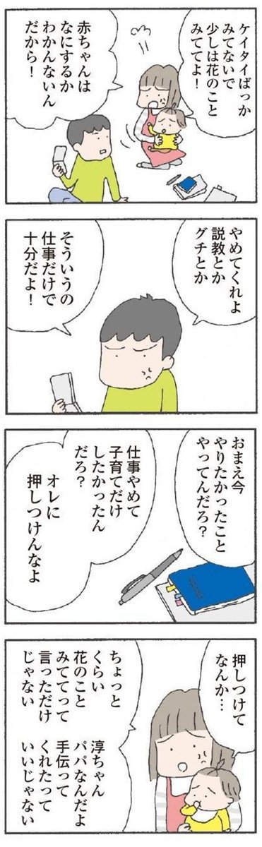 レタスクラブ 専業主婦になって から家のことを何もしなくなった夫 夫の機嫌を損なわないように 穏やかな生活を保つために 私はなにも反論できなくなっていった 離婚してもいいですか 続き T Co Jaldkkvai9