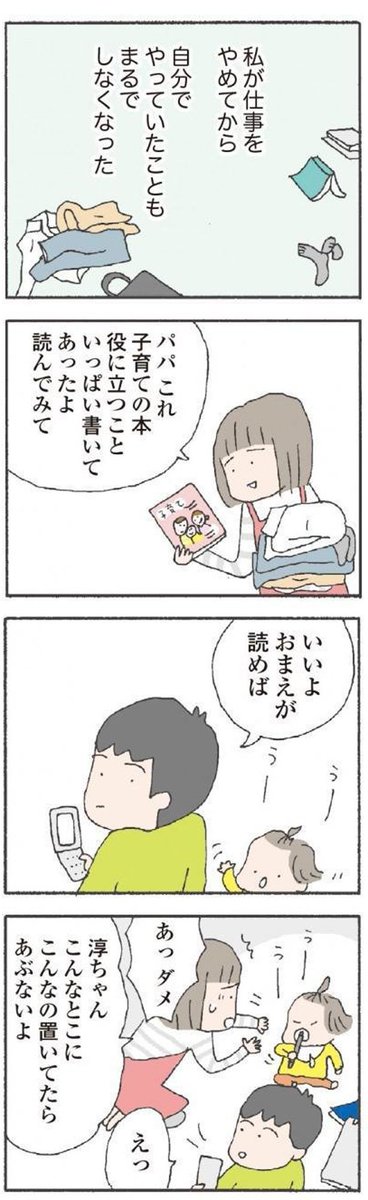 離婚してもいいですか 離婚してもいいですか