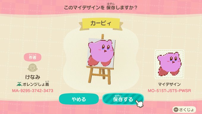 A List Of Tweets Where Team Kirby Gourmet Rush Was Sent As どうぶつの森 1 تحليلات تويتر الرسومية الخاصة بهوتويت Whotwi