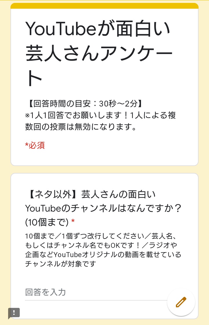 お笑いライブ情報ワラリー アンケート 拡散希望 芸人さんの面白いyoutubeチャンネルはなんですか 10個まで 1人1投票でお願いします 4 3 金 23 59まで受付 T Co Chzumtltn9 ネタ以外とネタのみの2種類ありますがどちらかでもok