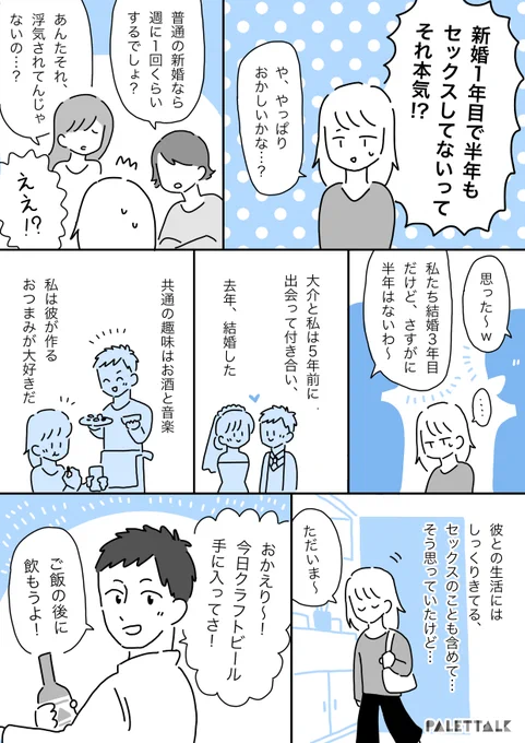 友人からセックスレスの相談をされた話。

セックスレスについて話したいと思ったら…
https://t.co/eUalssaxNH

#ラブコスメ #PR 
@lcstaff 