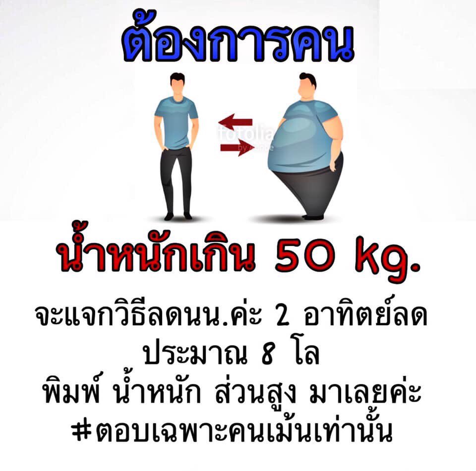 ttteeraya's tweet photo. ขอคนจริงจัง ปลอดภัย100% #SongHyeKyo #กูสั่งให้มึงเลิกซื้ออาวุธ #ธนาคารกรุงเทพ #ความลับของนางฟ้า #CHANYEOL #MewSuppasit #LiveAtLunchxOff #ลดน้ําหนัก #ลดน้ําหนักแบบไม่แดกยาโว้ยย #ลดความอ้วน #ลดไขมัน #ลดน้ำหนักช่วงกักตัว #ออกกําลังกายที่บ้าน #ออกกําลังกาย #สวยตาแตก #ผอมได้ไม่ต้องอด https://t.co/TbQyy0zDGu