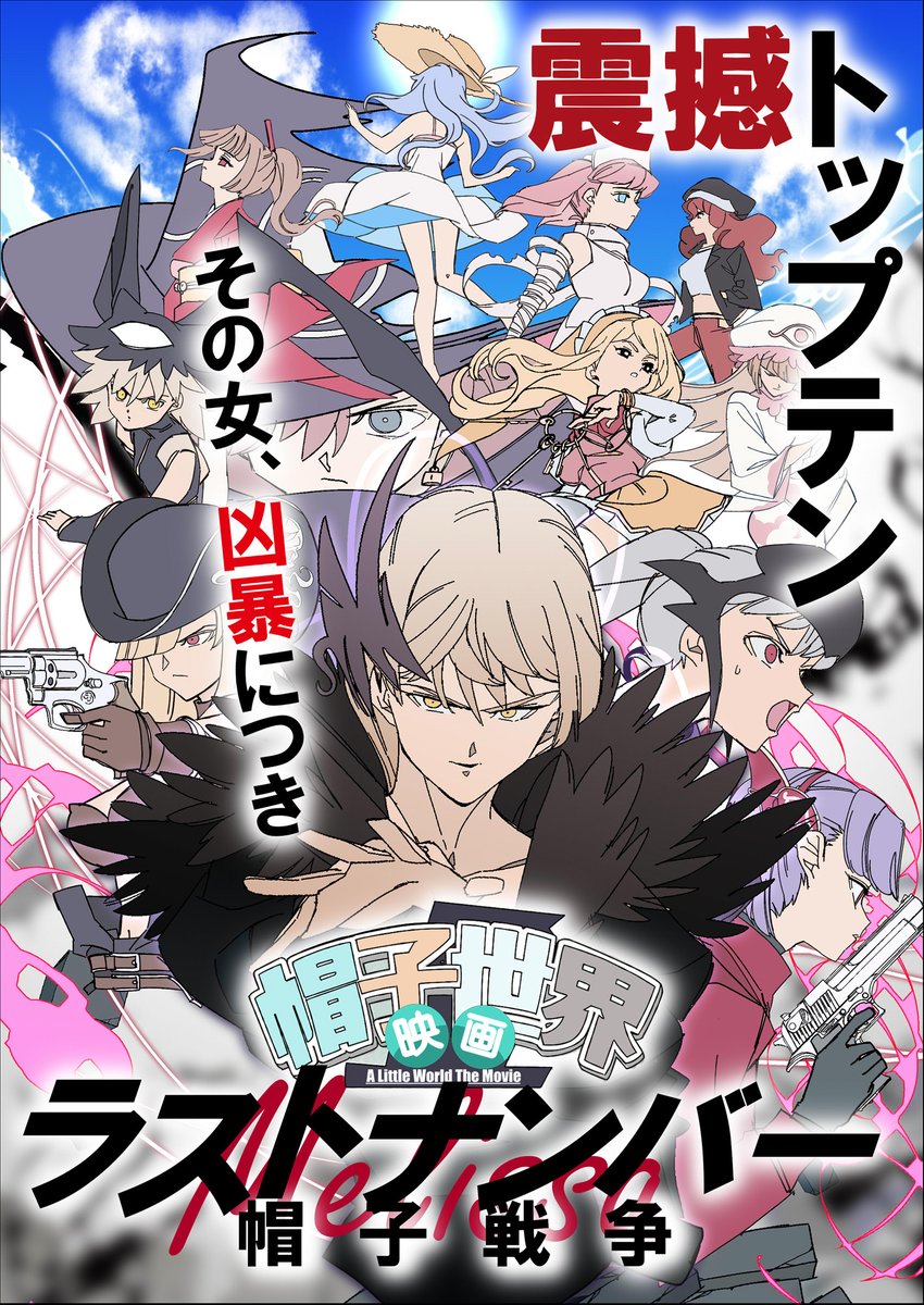 Twoucan 帽子世界 の注目ツイート イラスト マンガ