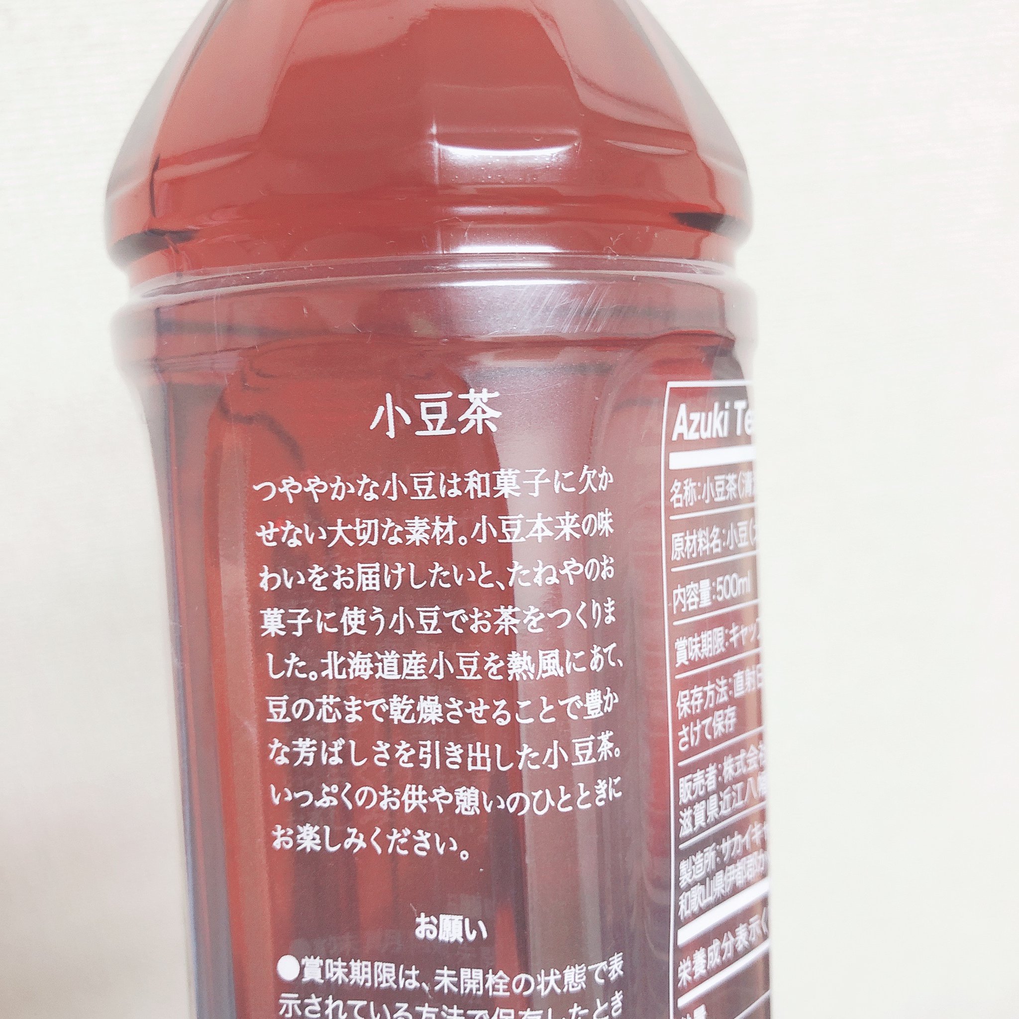 ごとう Gotta ラコリーナ近江八幡行った人からもらった小豆茶 香りがすごい すごい小豆 後味もほんのり小豆だった なんか体にいい感じがする 笑 オンラインで注文もできるみたい T Co Js4p3goj1n