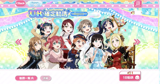 スクフェスurのtwitterイラスト検索結果 古い順