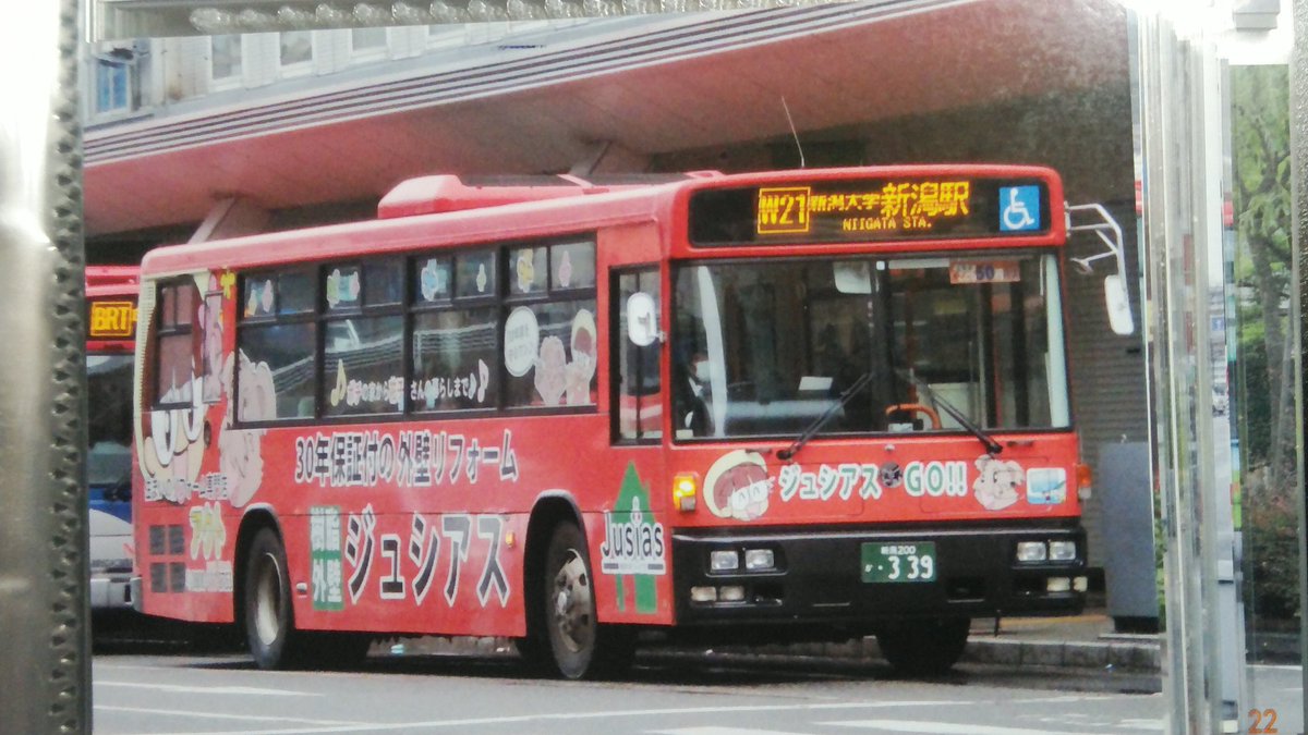 小見経由村上 در توییتر H339話題になっているけどアクトのジュシアスのラッピング解除になったのかな
