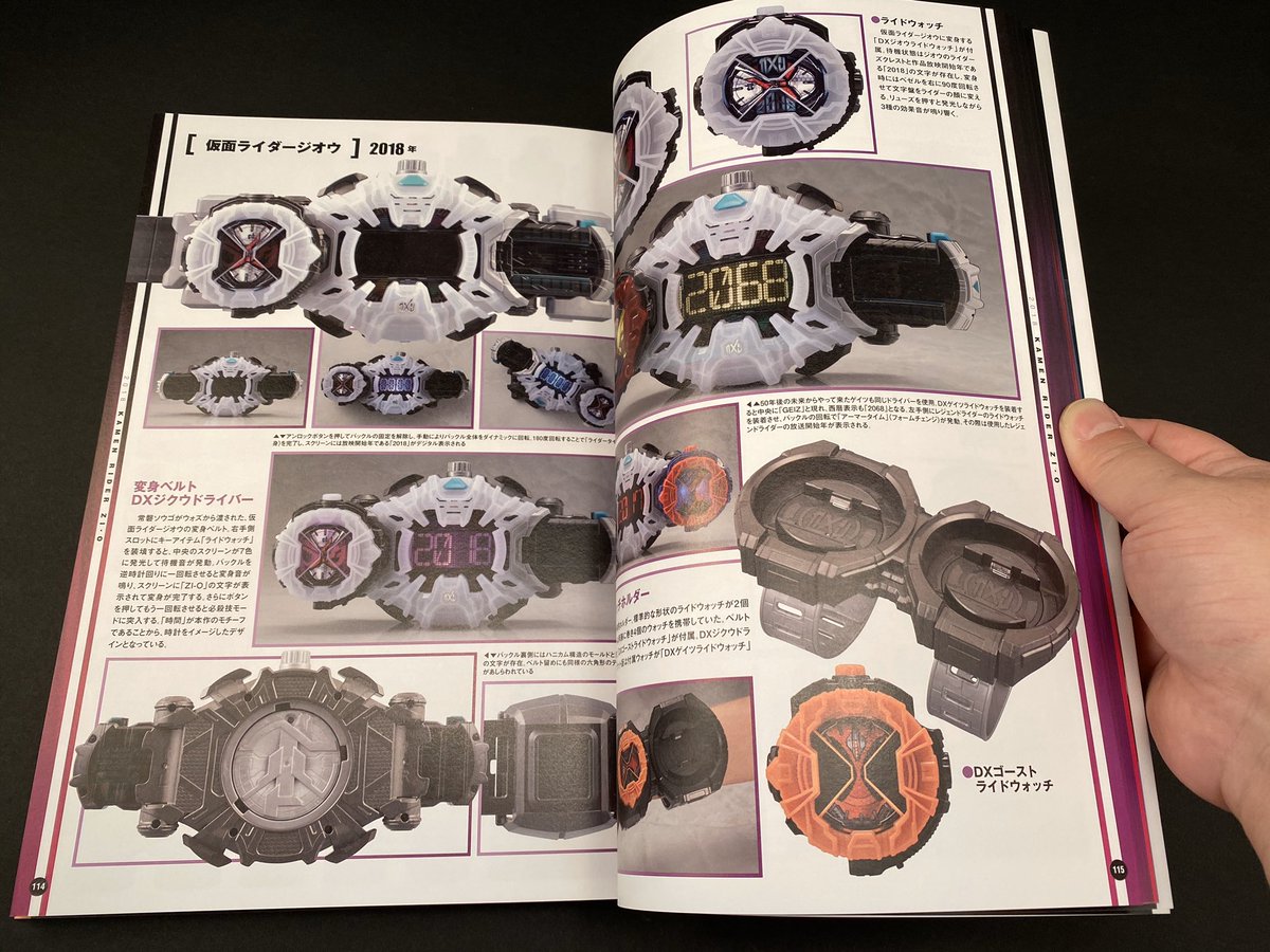 ٹوئٹر ホビージャパン編集部 Twitter پر 平成画面ライダーなりきりアイテム大全 下 紙版 電子版本日発売です 発売中の上完巻共々よろしくお願いします ホビージャパン 仮面ライダー T Co Hghzfqbnkt