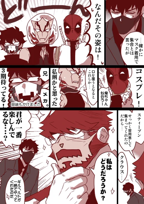 『マスク・ド・ライブラ』 