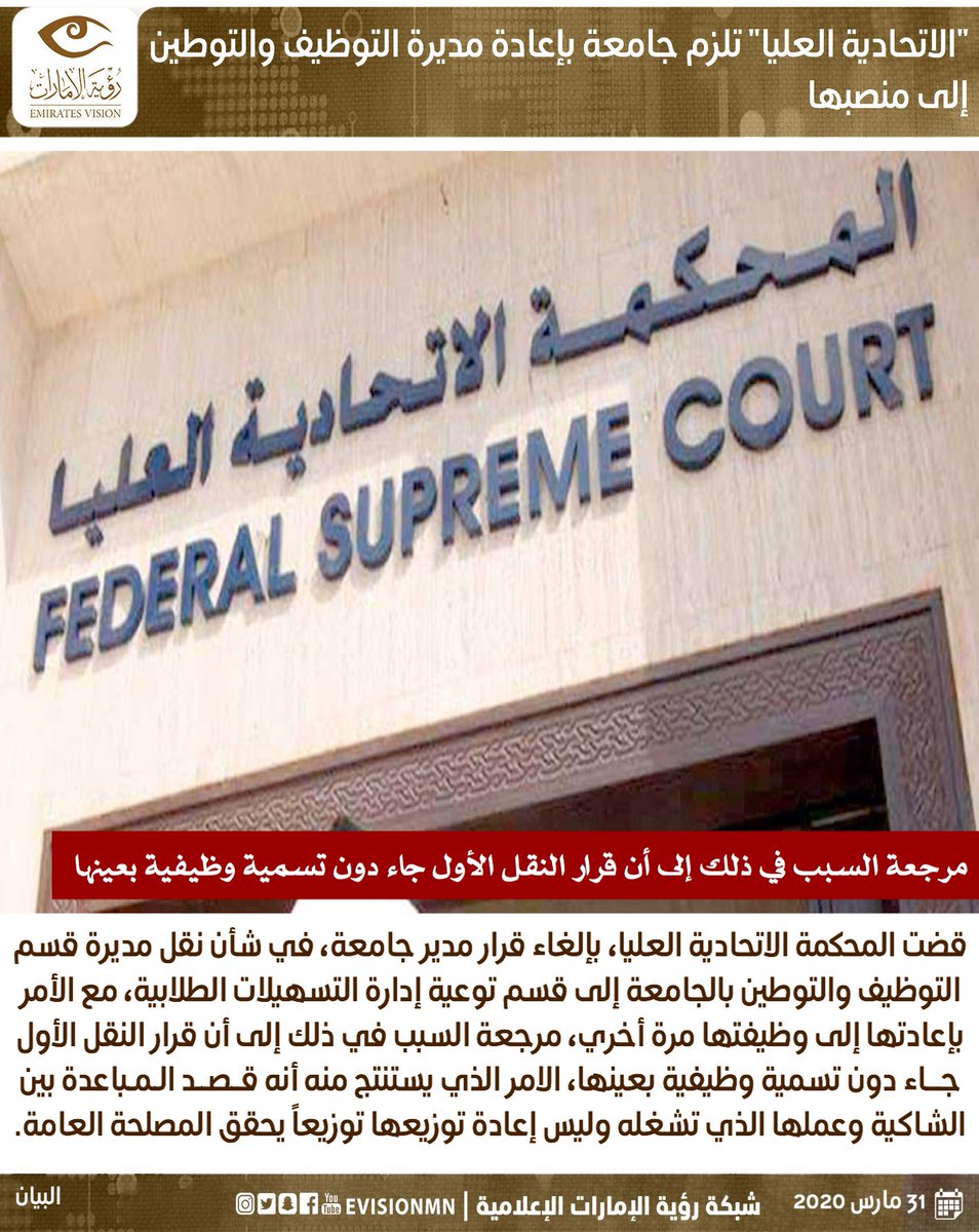 رؤية الإمارات tweet media