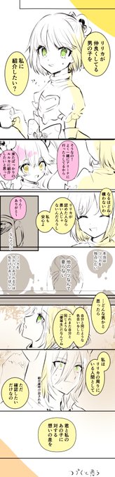 おそらく続かないマルリリルルらくがき 
