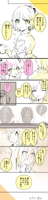 おそらく続かないマルリリルルらくがき 