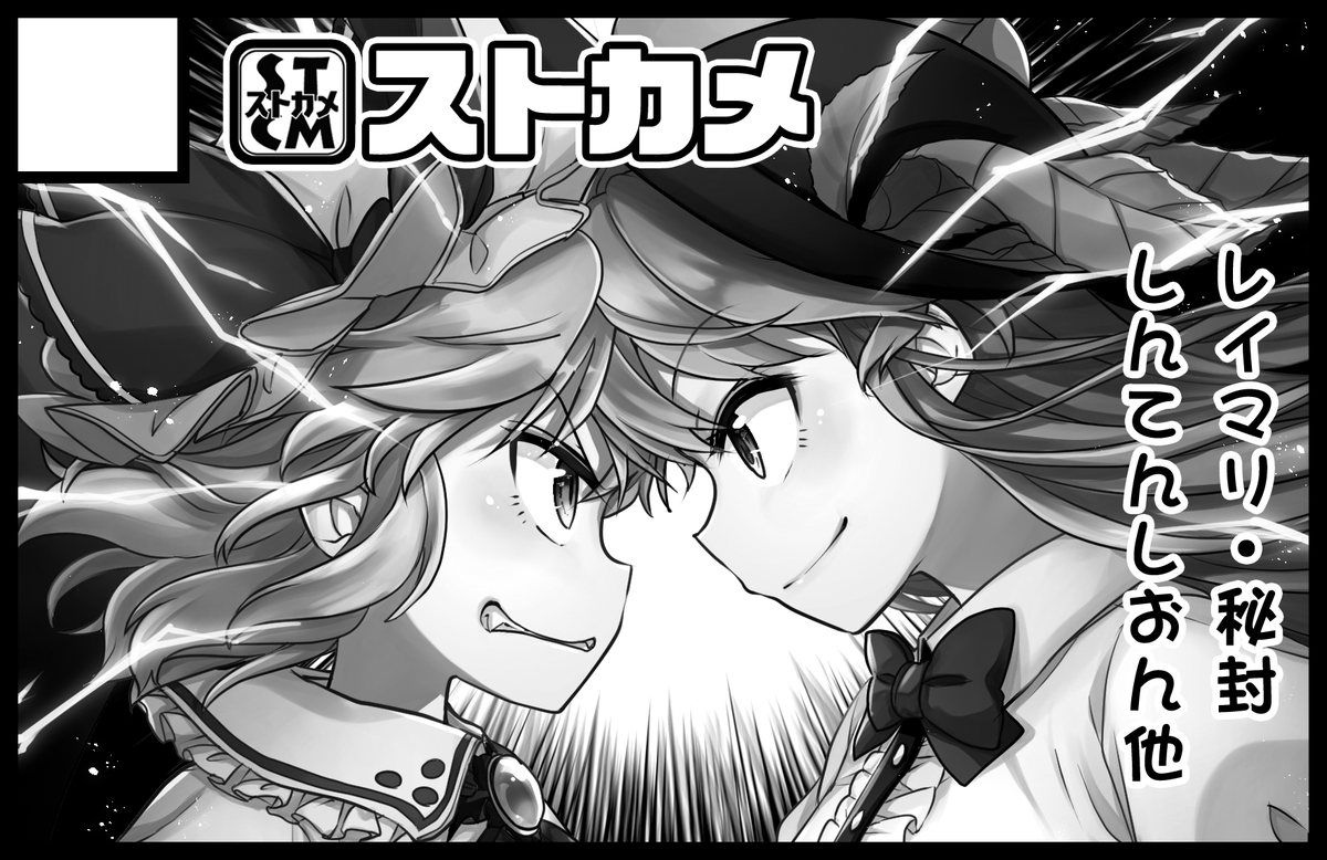 8月の名華祭、1次締切で申し込みました? 