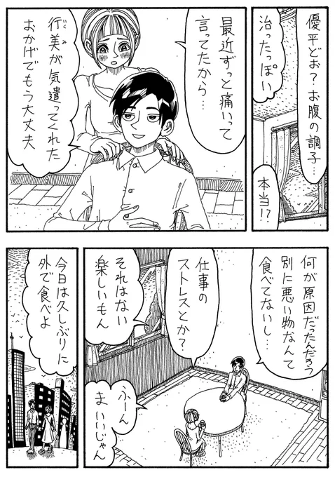 「優平行美の世界」 