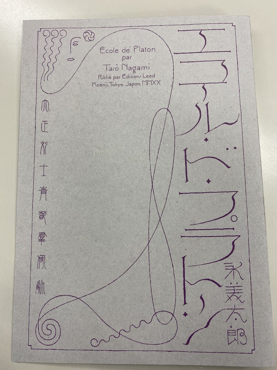 トーチweb 表紙などの手書き文字やイラストも カバーイラスト の着彩も 鈴木哲生さんの仕事で 今回の表紙なんか山名文夫やアール デコを感じさせるグラフィックデザインで素晴らしくないですか 資生堂パーラー行きたくなります