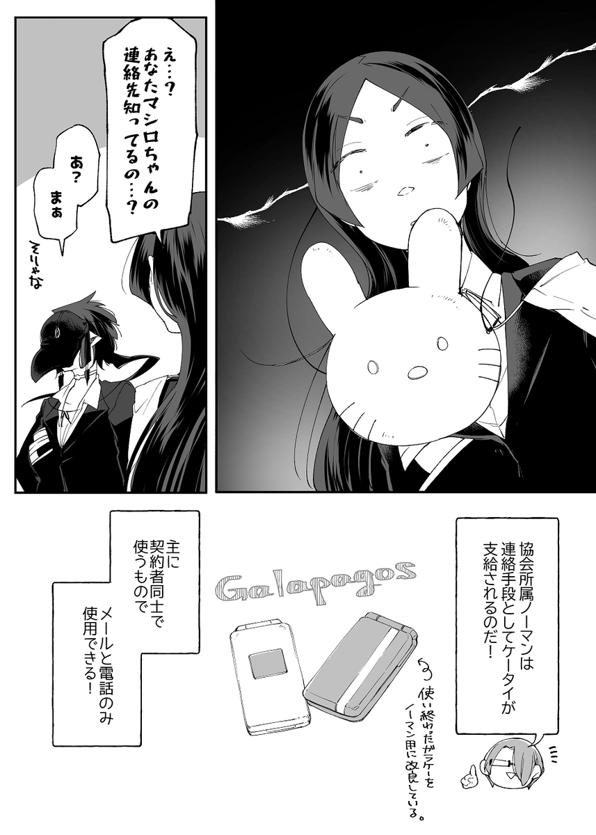 てかLINEやってる? #Dノマ 