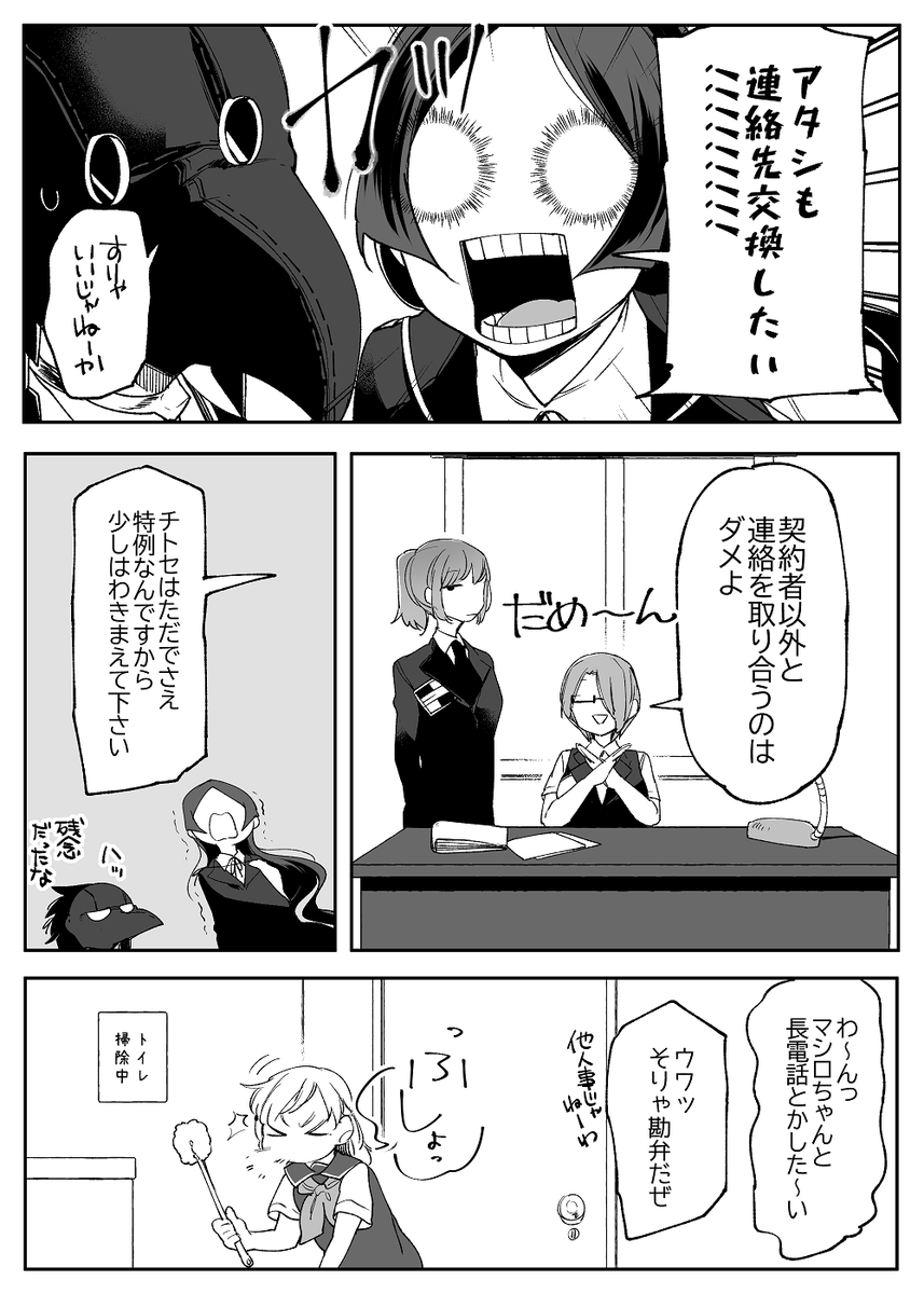 寝路 در توییتر てかlineやってる Dノマ