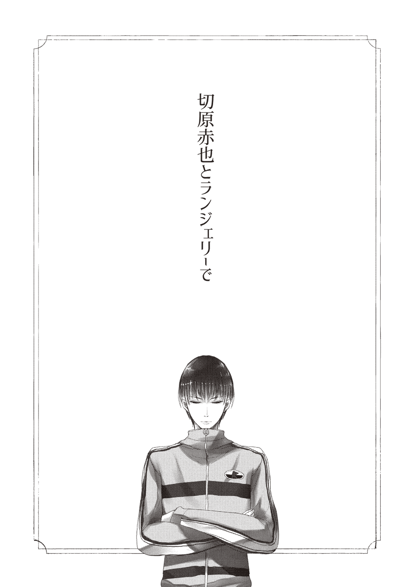 https://t.co/nTbdoBuKZS

ドレスコード～切原赤也とランジェリーで(R18)【再録】
2018年に発行した「ドレスコード(赤柳編)」をアップしました。4つの違うお話が入っている女装本でした☺

抜けている柳さんが書きやすくてついつい笑いながらやってしまいます。エロギャグです。 