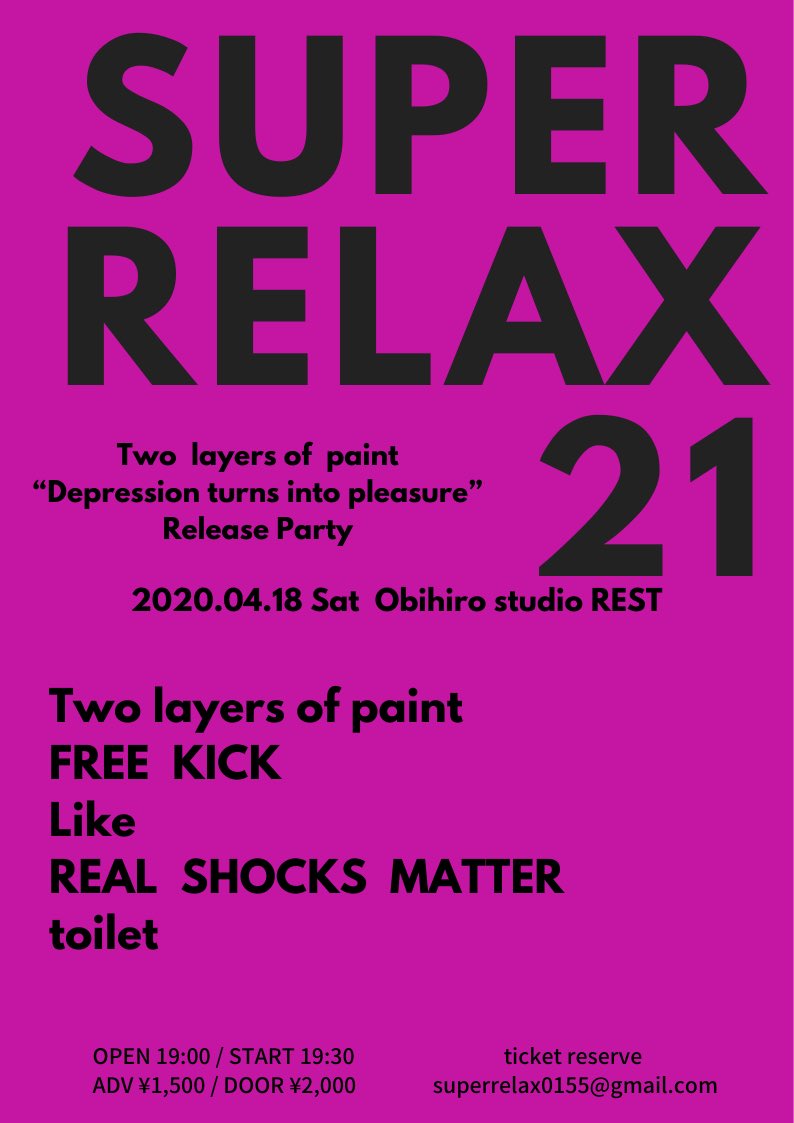 toilet_obihiro's tweet photo. 【お知らせ】

４月18日のSUPER RELAXに出演予定のINQ.が諸事情により出演キャンセルとなりました。

今のところ開催予定ではありますが、ギリギリまで状況を見ながら判断していきたいと思っています。 https://t.co/GwteomEcYD