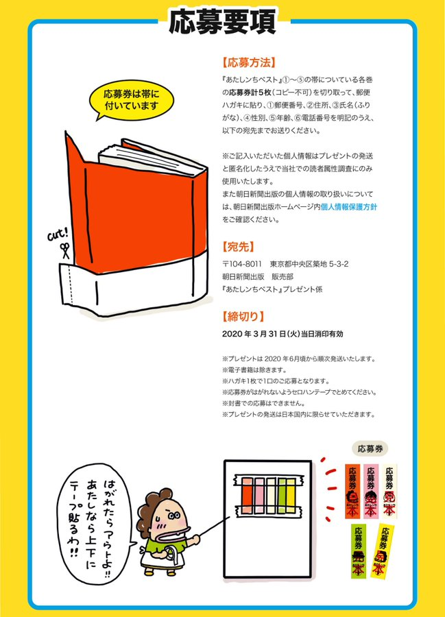 あたしンち目覚まし時計プレゼント、本日いっぱいにて応募締め切りです!(本日消印有効)。

ご応募、本当にありがとうございました!

まだのかたは、ポストに走って♥️
https://t.co/SJXp6pNkDR 