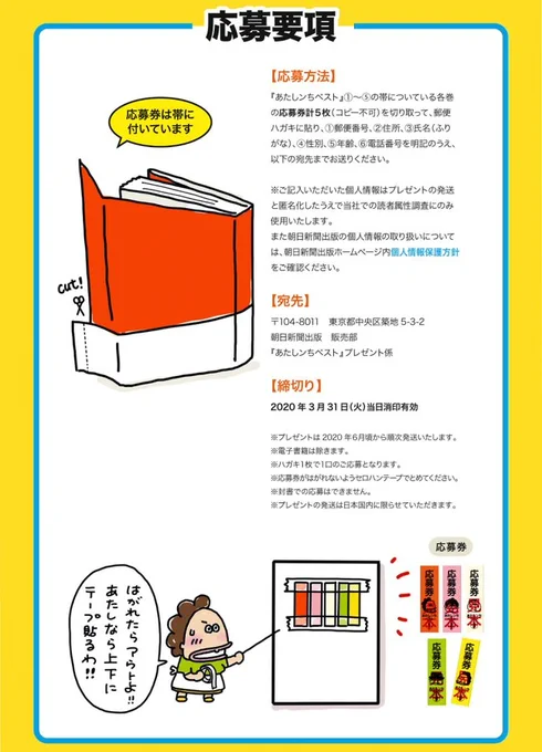 あたしンち目覚まし時計プレゼント、本日いっぱいにて応募締め切りです!(本日消印有効)。

ご応募、本当にありがとうございました!

まだのかたは、ポストに走って♥️
https://t.co/SJXp6pNkDR 