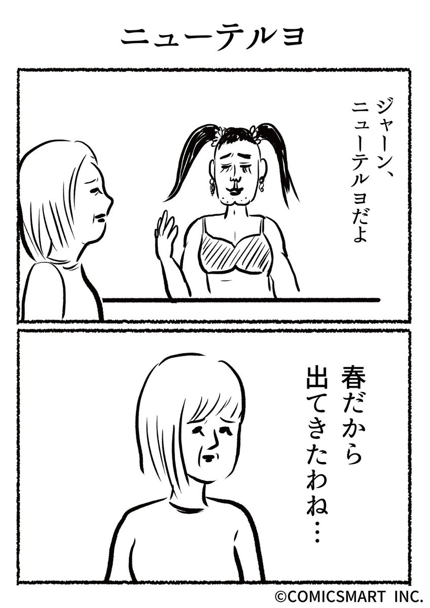 第430話 ニューテルヨ『きょうのミックスバー』TSUKURU https://t.co/ziRAoGJMDk 