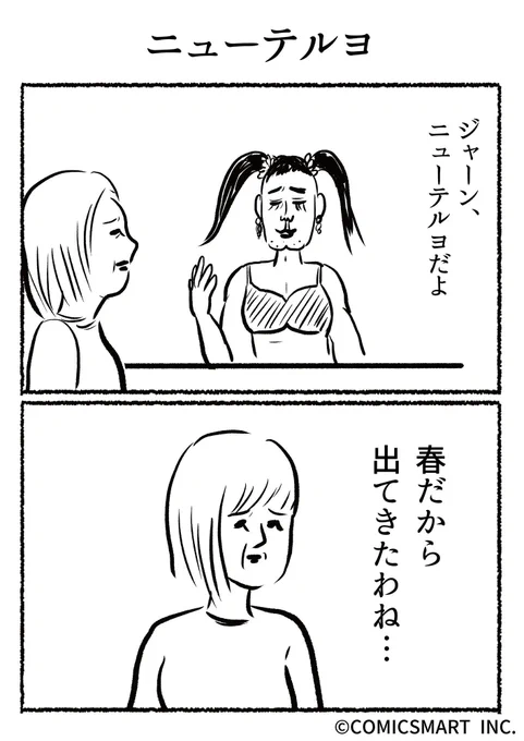 第430話 ニューテルヨ『きょうのミックスバー』TSUKURU https://t.co/ziRAoGJMDk 