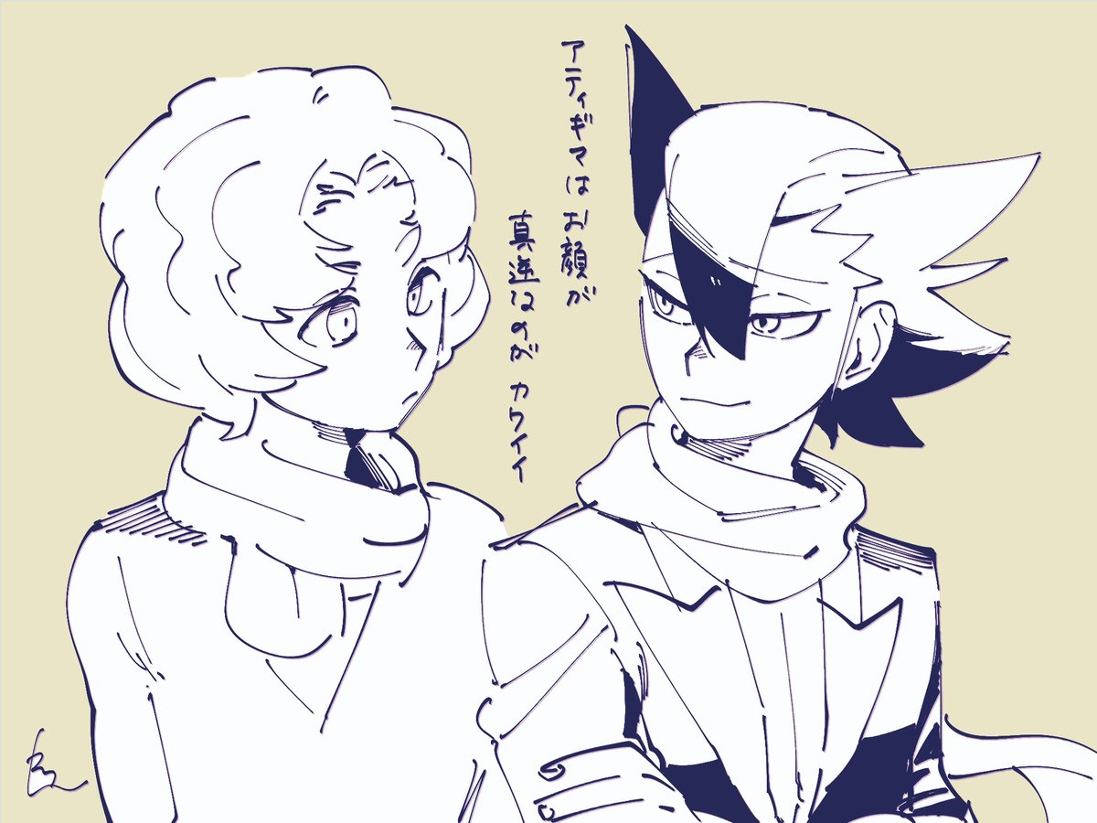 な! 