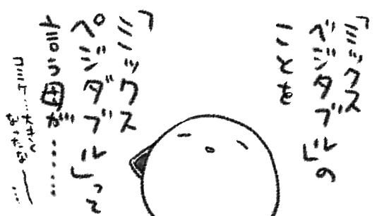母と世間話中に「なんかコミックマーケット?とかいう何千人とか来るイベントも中止になっちゃったみたいねえ…」と言われて「母の口から…コミックマーケット…」という驚きつつ「いや何千じゃなくて何十万…」と突っ込みたくてうずうずでもぞもぞしてしまった
あとね…娘それめっちゃ行ってたよ…