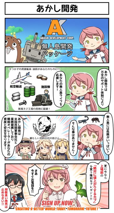 あかし開発
#艦これ 