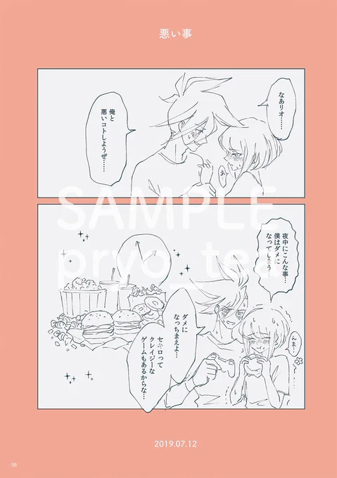 ガロリオWEB再録集
通販 https://t.co/Pr77lb4ozZ
サンプル(2/13) 