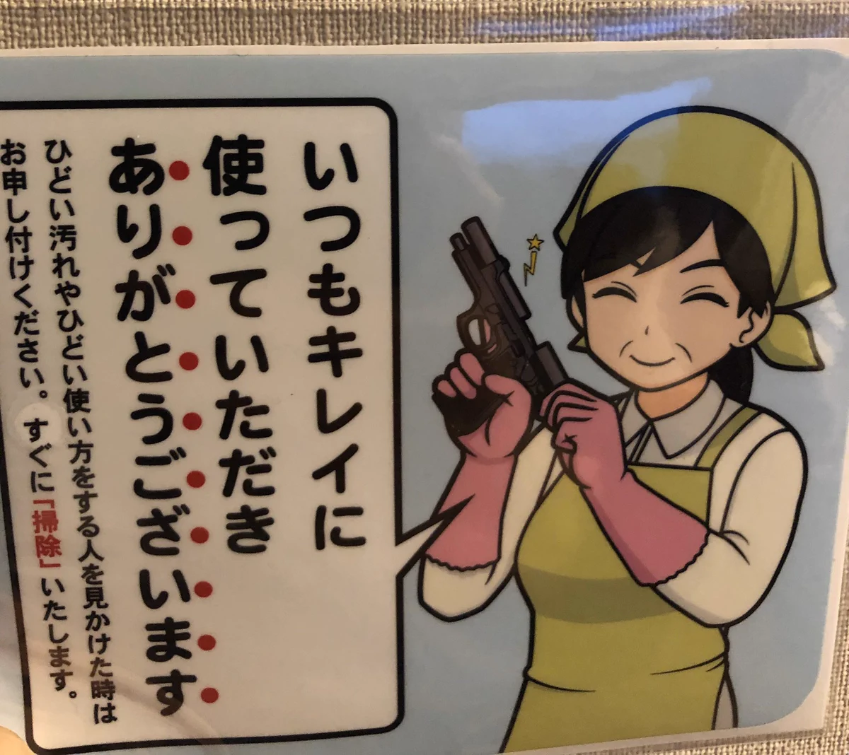 圧がすごい…怖すぎるトイレの張り紙が話題！