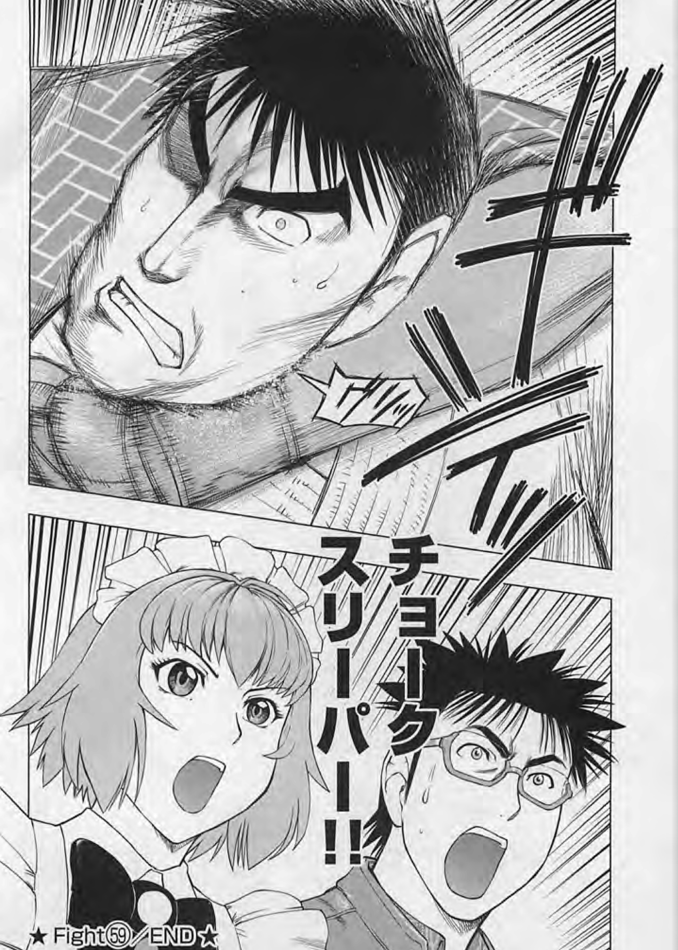 上山道郎 今でもよく憶えているんですが 震災で落ち込む気分をどうにか鼓舞して描いていた原稿が ツマヌダ格闘街第５９話のカインvs鷹羽の回でした 奇しくも今描いて漫画同様 王子様キャラが出てますね 笑