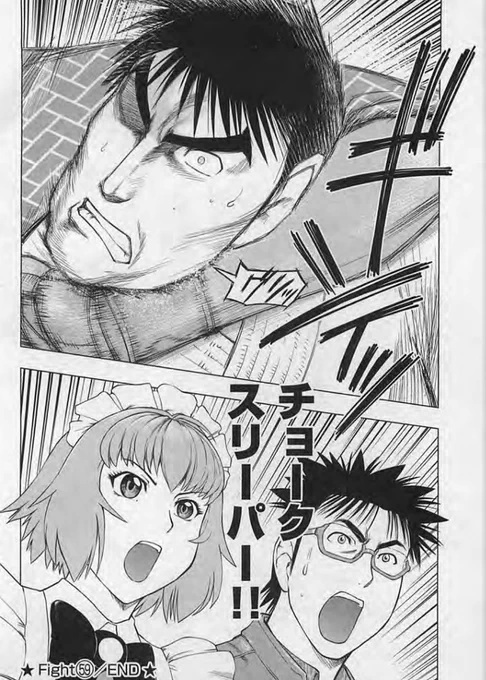 今でもよく憶えているんですが、震災で落ち込む気分をどうにか鼓舞して描いていた原稿が、ツマヌダ格闘街第59話のカインVS鷹羽の回でした。
奇しくも今描いて漫画同様、王子様キャラが出てますね。(笑? 