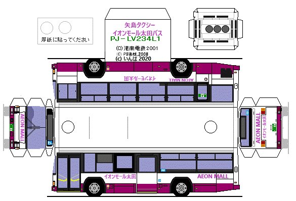 ペーパーバス Twitter Search Twitter ペーパーバス Twitter Search Twitter