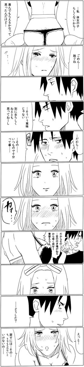 これは割といい話??の昔の?
(サスサク) 