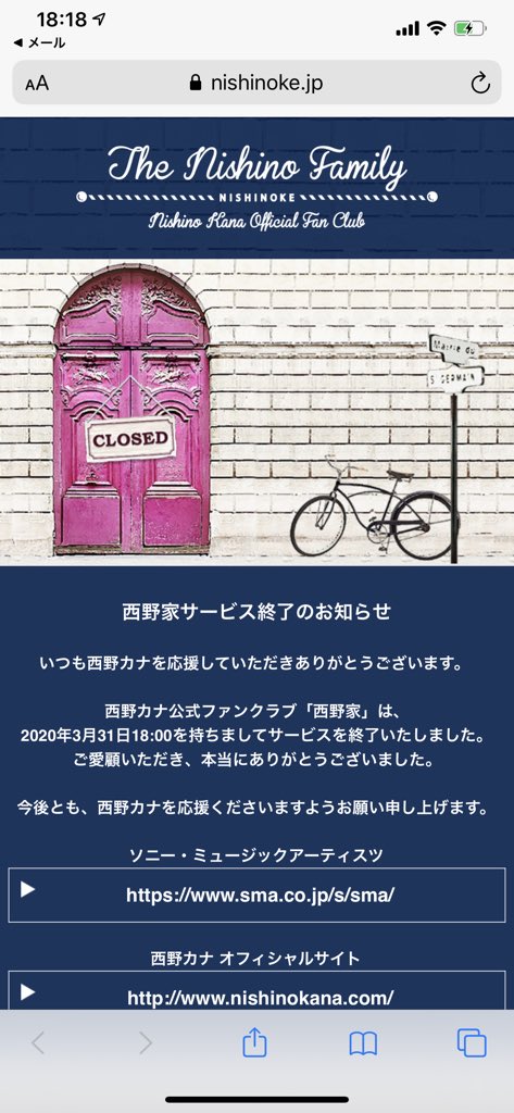 Kanayan3181004's tweet photo. カナやん、西野家の運営者の方々
本当にありがとうございました。
最高のファンクラブでした！！！
これからも永遠に西野家！
ありがとう西野家。

#西野家 #本当にありがとう #これからも永遠に #西野カナ https://t.co/AeJzBjn2zf