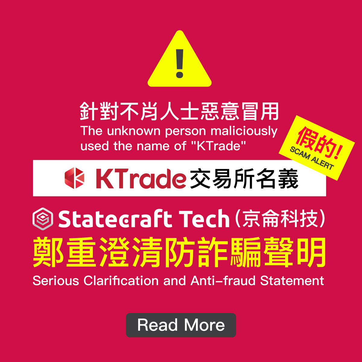 Statecraft Tech (京侖科技訊息股份有限公司) tweet media