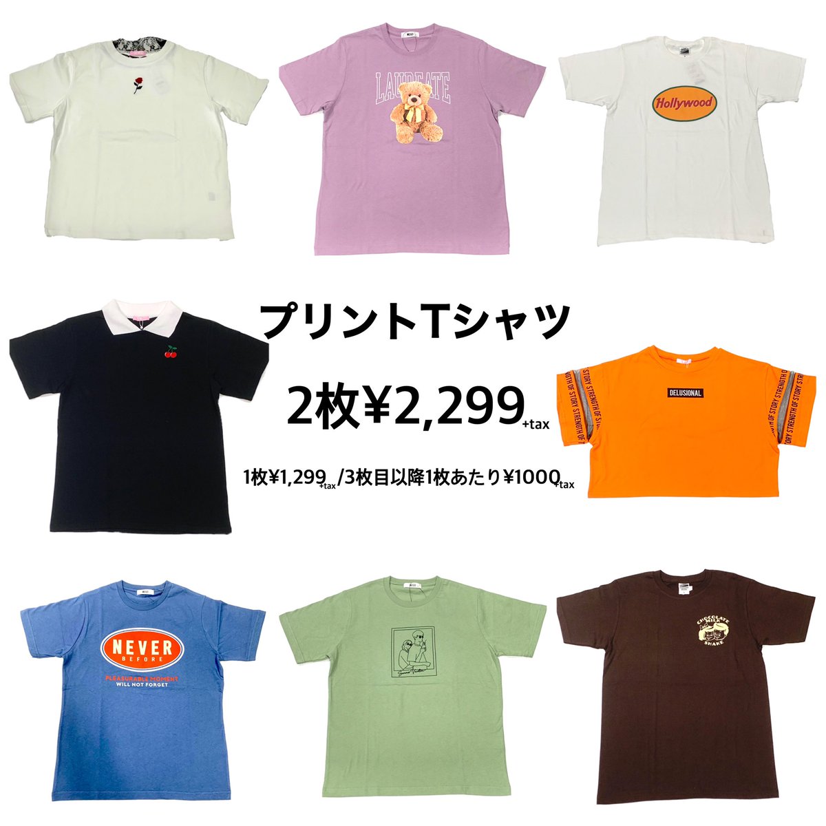 Wego 心斎橋店 ただいまプリントtシャツが大変お買い得 1枚 1299 Taxのプリントtシャツが 2枚で 2 299 Tax 3枚以上で1枚あたり1000 Tax 今がお買い得 Wego ウィゴー Wego心斎橋店 Wegoファッション なんば ミナミ 心斎橋 大阪 お洒落