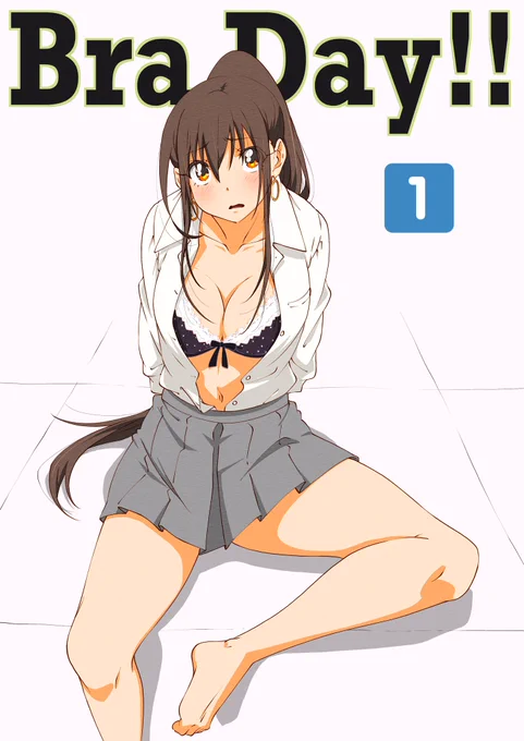 #でっかいおっぱいでみんなを元気にしたい 