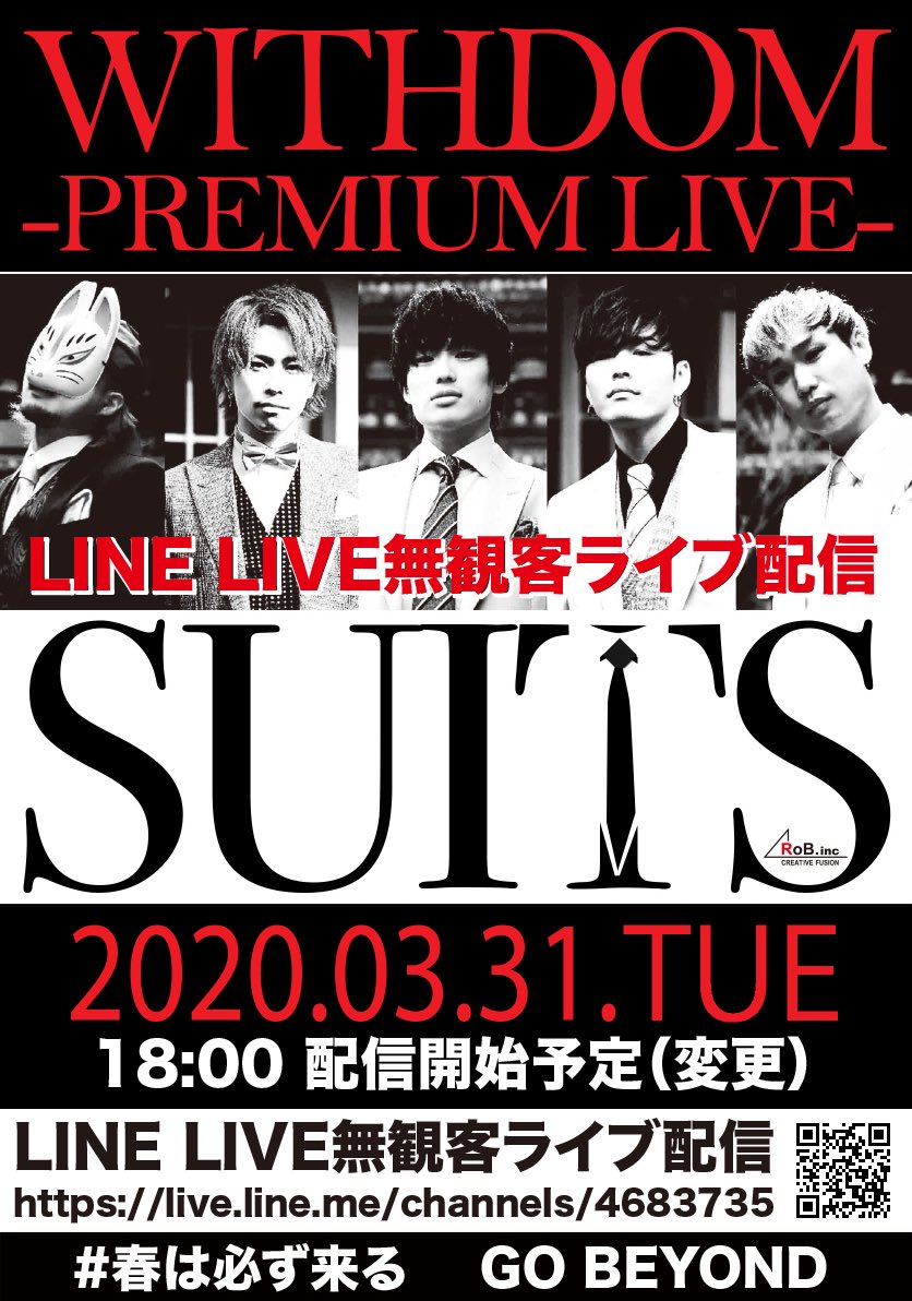 ずーーっと行きたかったSUITS❤️❤️春休みやっと行けるとチケットとってたのに😭😭開催されてても立場上行けなかったから、配信に感謝💓しかし行きたい気持ちが高まってしまった😭😭