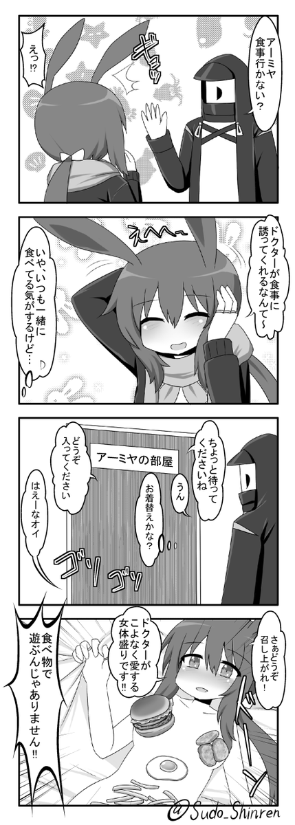 手段を選ばなくなったアーミヤ4コマ32  #アークナイツ #Arknights  #明日方舟 #アーミヤ 