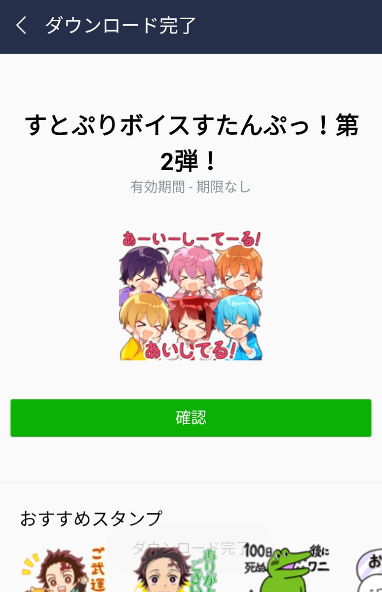 通知オフ 通知オフ