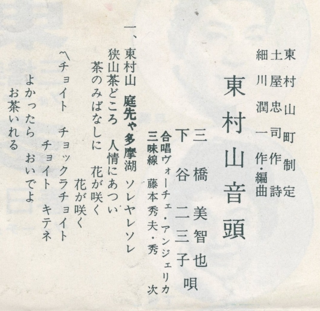 You 8時だョ全員集合 の名物コーナーは ドリフ聖歌隊 だよね 志村けん さんの振り付けに合わせて 踊った思い出のある皆様も多いんではないですか 補作詞 いかりや長介 作曲 編曲 たかしまあきひこ 曲は ザ ドリフターズ ドリフの早口