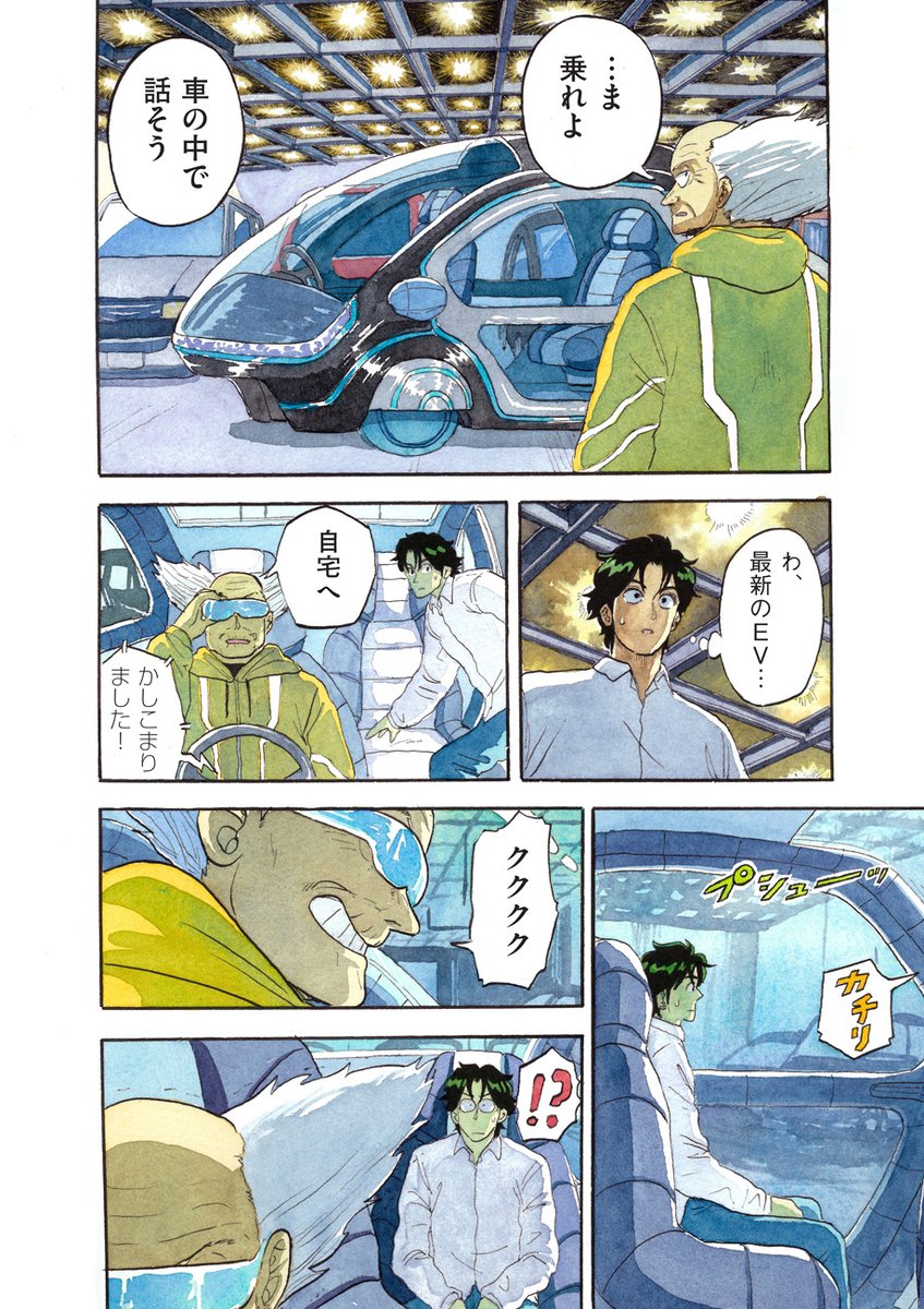 【2034年東京 夢の世界に挑む人々の物語】
『ナイトメアバスターズ/赤瀬由里子』第3話を公開しました!
失意の彗の前に現れた謎の老人。いわく「"夢の中から"昏睡病をどうにかしよう」。いったい…
https://t.co/lvtVjJw8H2
『サザンと彗星の少女』作者が放つフルアナログ&オールカラー作品!!