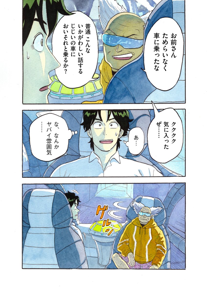 【2034年東京 夢の世界に挑む人々の物語】
『ナイトメアバスターズ/赤瀬由里子』第3話を公開しました!
失意の彗の前に現れた謎の老人。いわく「"夢の中から"昏睡病をどうにかしよう」。いったい…
https://t.co/lvtVjJw8H2
『サザンと彗星の少女』作者が放つフルアナログ&オールカラー作品!!