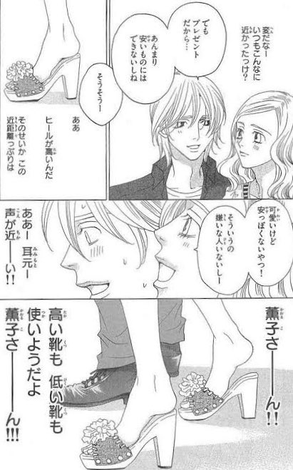 さがる 失恋ショコラティエのさえこさんがヒールを履くことによって攻略対象と身長差を埋めることにより いつもより顔の距離を縮め相手をドキドキさせるというえげつないテクをつこてたで工藤 さがる 失恋ショコラティエのさえこさんがヒールを履くことによって攻略対象と身長差を埋めることにより いつもより顔の距離を縮め相手をドキドキさせるというえげつないテクをつこてたで工藤