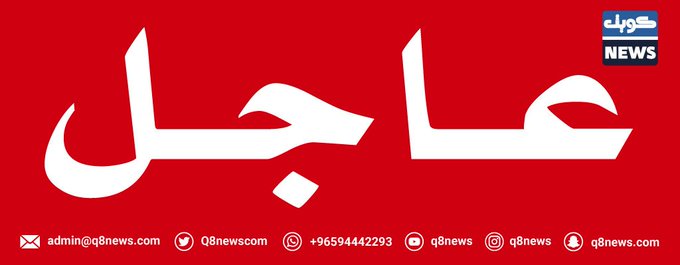 Q8NewsCom's tweet photo. عاجل.. د. عبدالله السند: 23 إصابة جديدة بكورونا والإجمالي 289
-8 حالات لمواطنين مرتبطة بالسفر
-14 حالة مخالطة.. 3 كويتيين و6 هنود.. و4 هنود خالطوا حالات تحت التقصي الوبائي
-حالة من الجنسية البنغلادشية مخالطة لحالة تحت التقصي 
#كورونا_الكويت
#صباح_الخير
#اول_شي_تسويه_اذا_خلص_الحجر https://t.co/bP4SnoRBJB